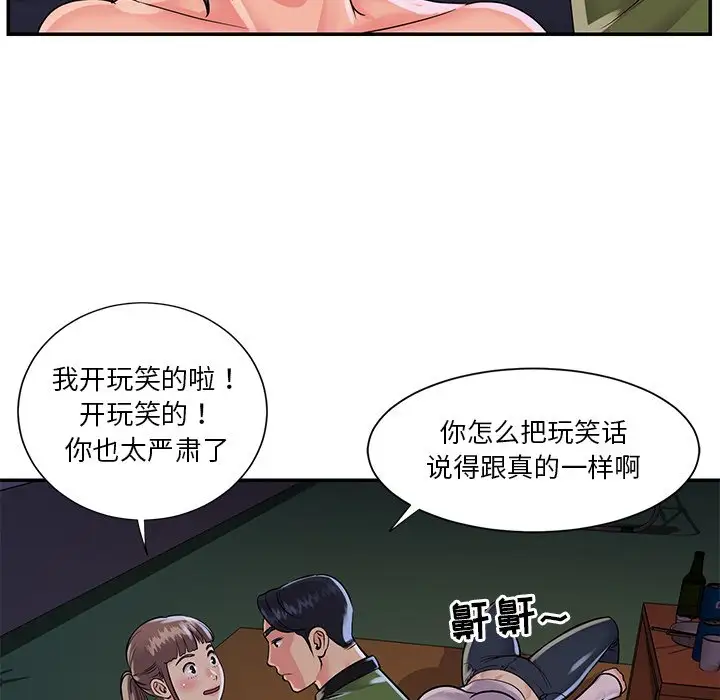 第16话 - 第72.jpg页