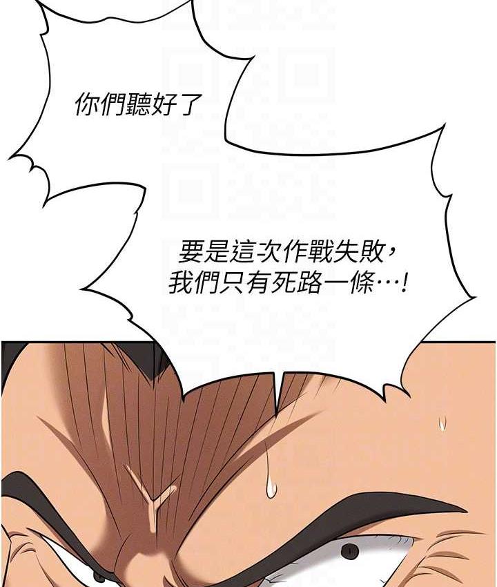 第83话-中出强烈紧缩的鲍鲍 - 第28.jpg页