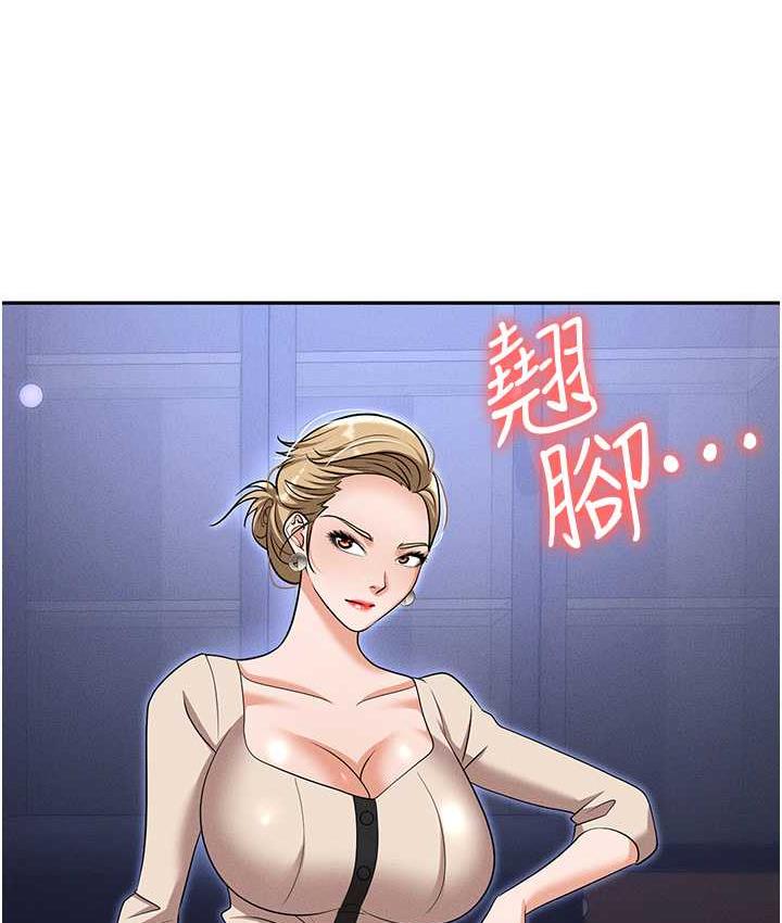 第83话-中出强烈紧缩的鲍鲍 - 第31.jpg页
