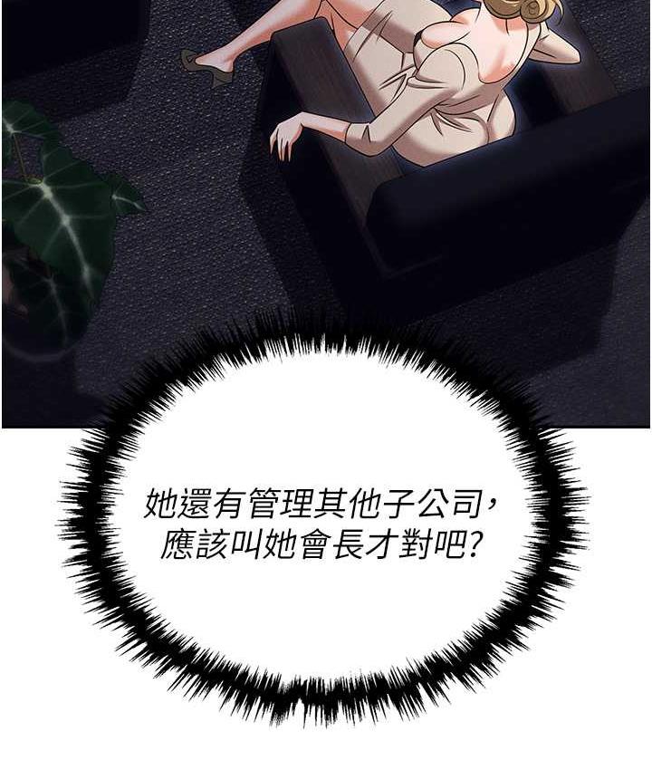 第83话-中出强烈紧缩的鲍鲍 - 第35.jpg页