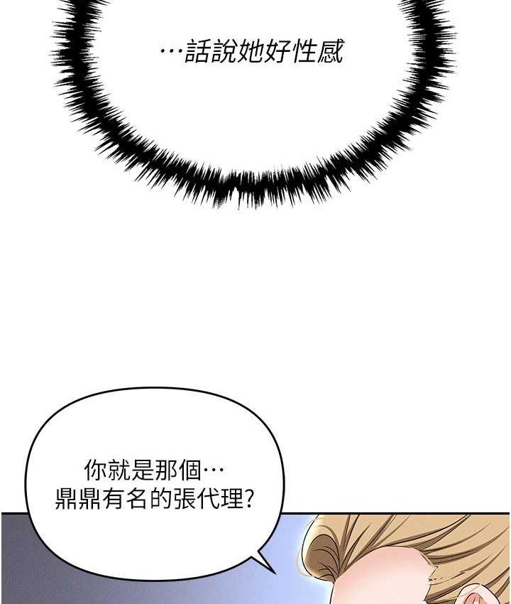 第83话-中出强烈紧缩的鲍鲍 - 第39.jpg页