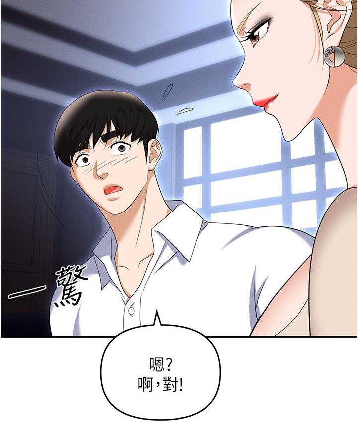 第83话-中出强烈紧缩的鲍鲍 - 第40.jpg页