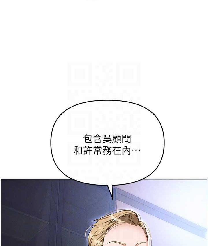 第83话-中出强烈紧缩的鲍鲍 - 第41.jpg页
