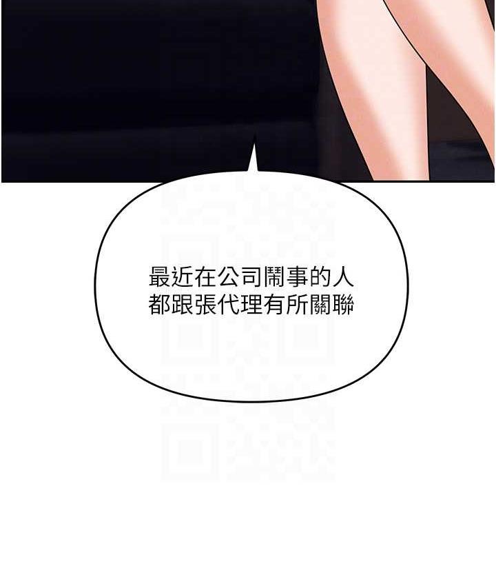 第83话-中出强烈紧缩的鲍鲍 - 第43.jpg页