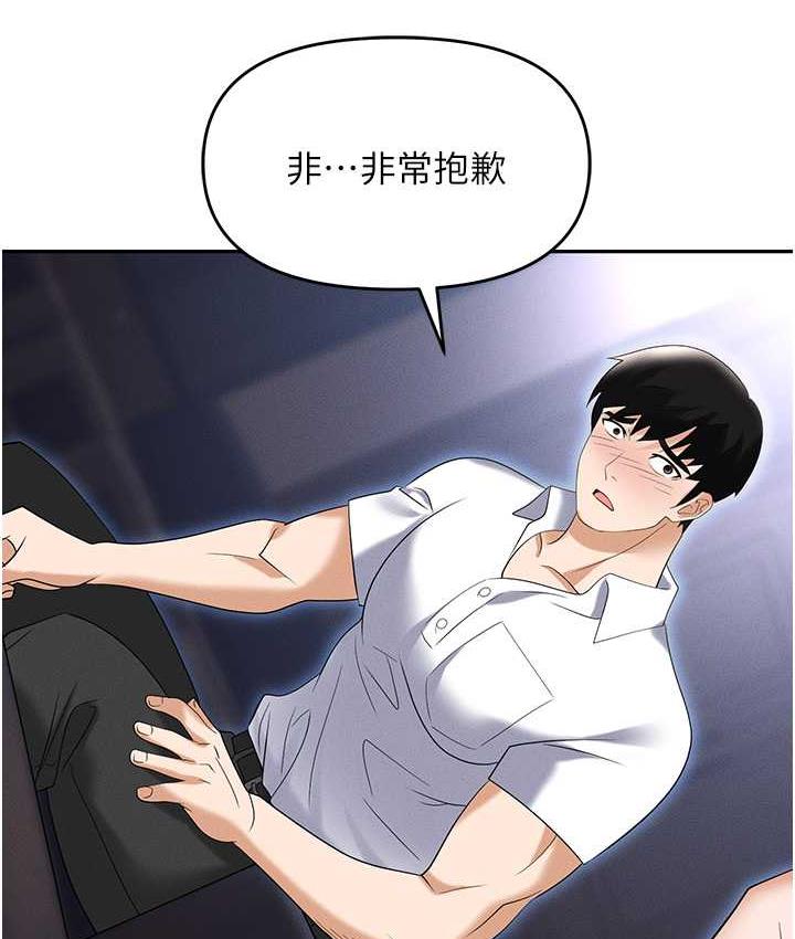 第83话-中出强烈紧缩的鲍鲍 - 第44.jpg页