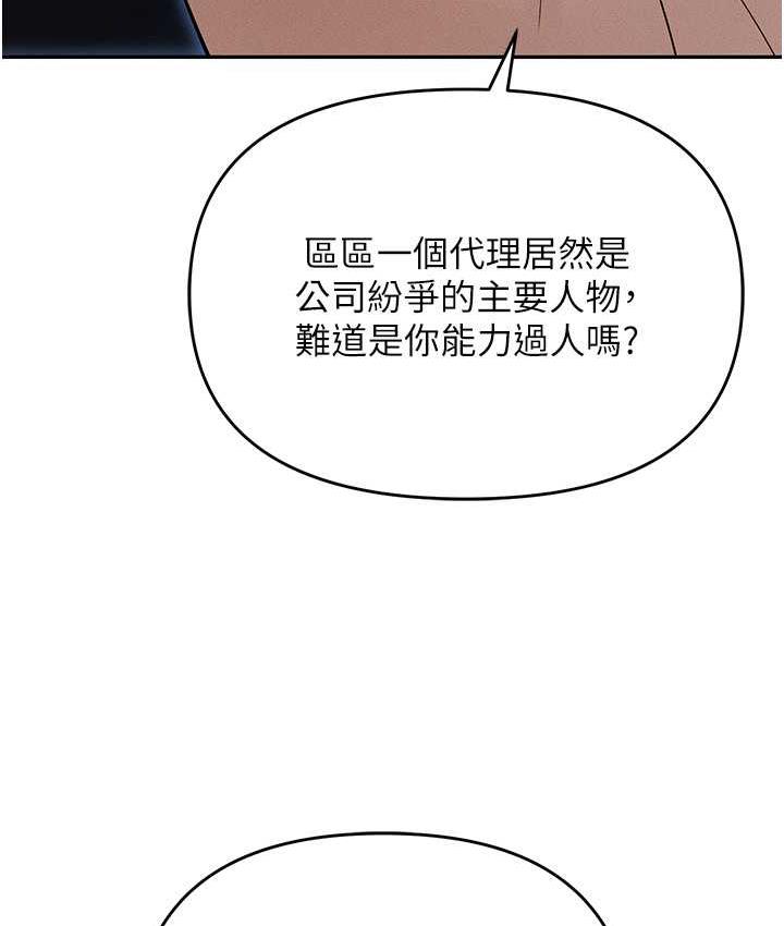 第83话-中出强烈紧缩的鲍鲍 - 第46.jpg页
