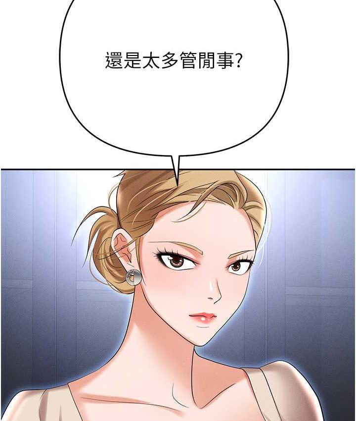 第83话-中出强烈紧缩的鲍鲍 - 第47.jpg页