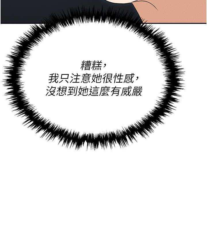 第83话-中出强烈紧缩的鲍鲍 - 第50.jpg页