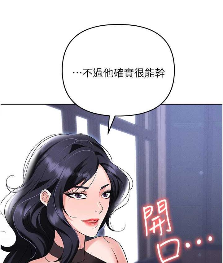 第83话-中出强烈紧缩的鲍鲍 - 第51.jpg页