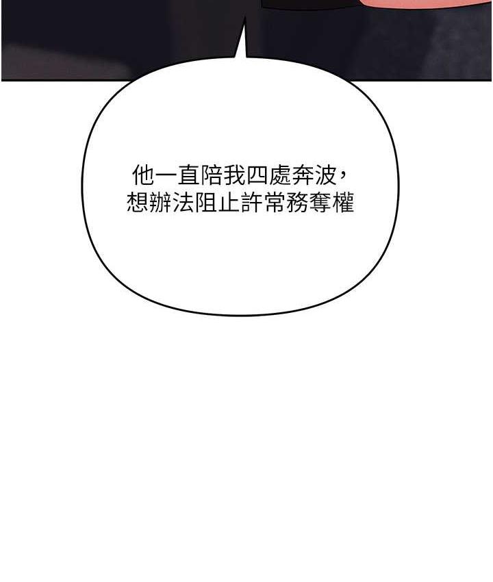 第83话-中出强烈紧缩的鲍鲍 - 第53.jpg页