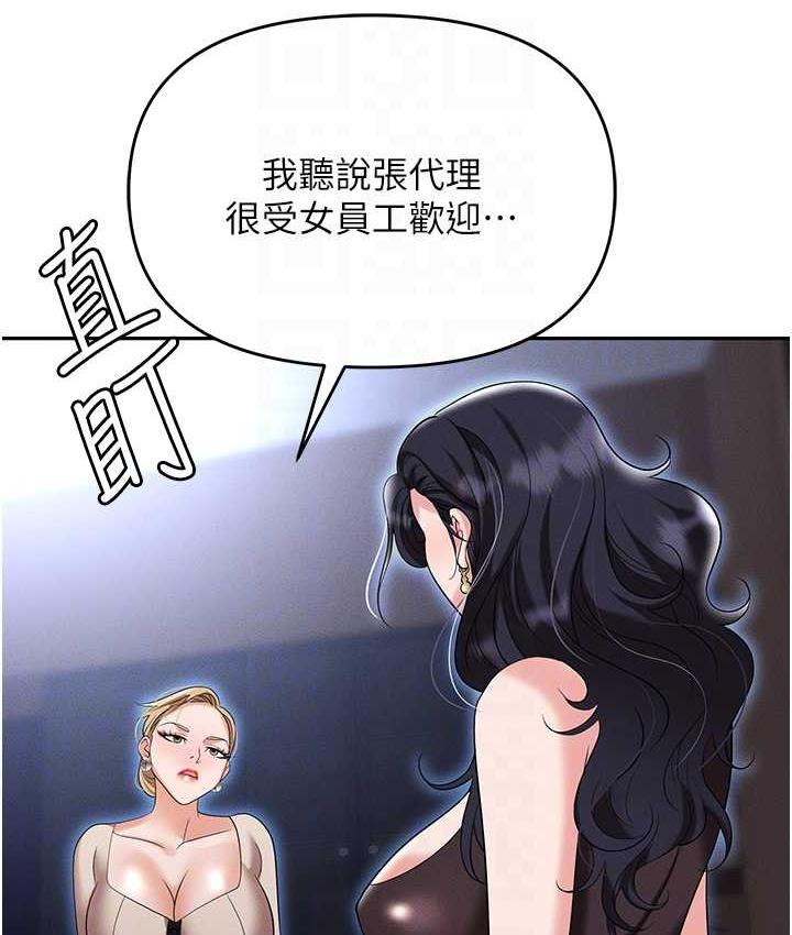 第83话-中出强烈紧缩的鲍鲍 - 第54.jpg页
