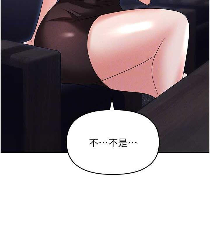 第83话-中出强烈紧缩的鲍鲍 - 第57.jpg页