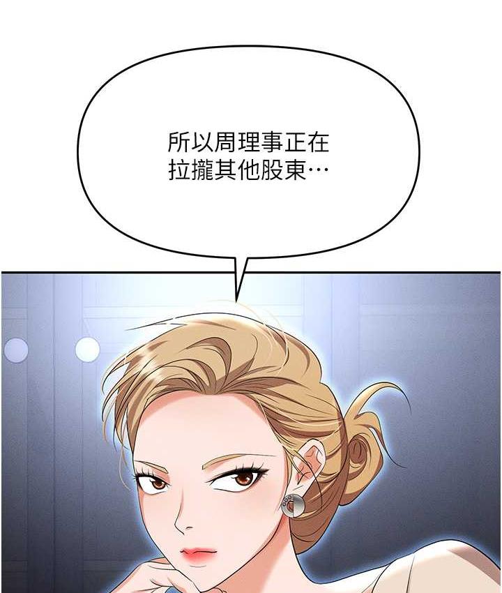 第83话-中出强烈紧缩的鲍鲍 - 第58.jpg页