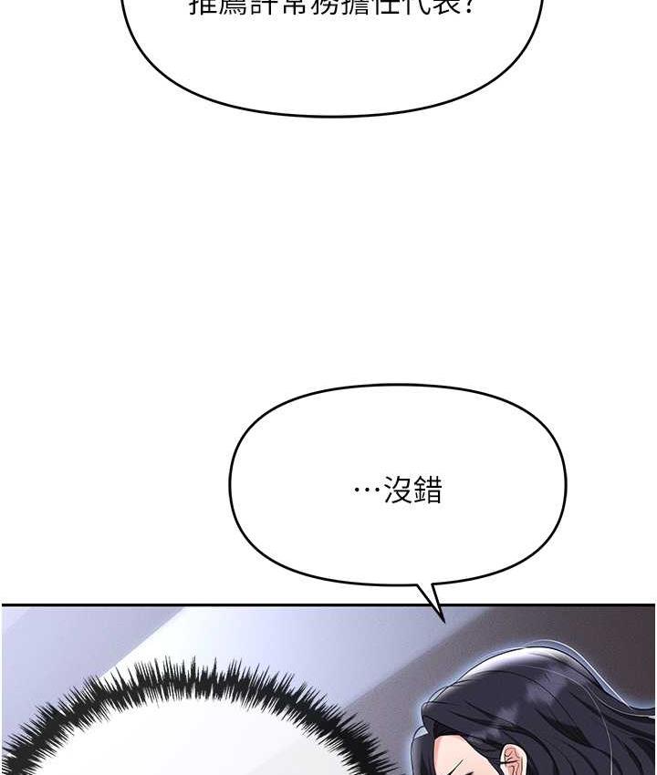 第83话-中出强烈紧缩的鲍鲍 - 第60.jpg页