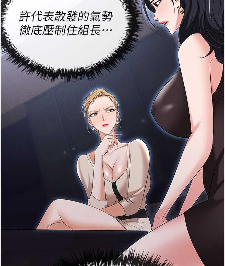 第83话-中出强烈紧缩的鲍鲍 - 第61.jpg页