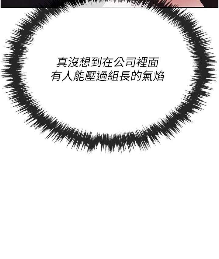 第83话-中出强烈紧缩的鲍鲍 - 第62.jpg页