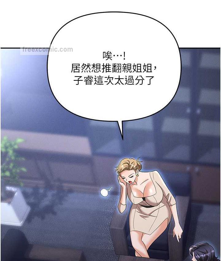 第83话-中出强烈紧缩的鲍鲍 - 第63.jpg页