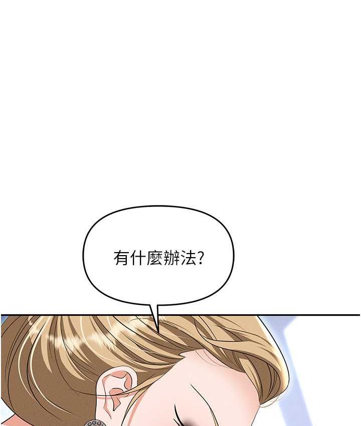 第83话-中出强烈紧缩的鲍鲍 - 第65.jpg页