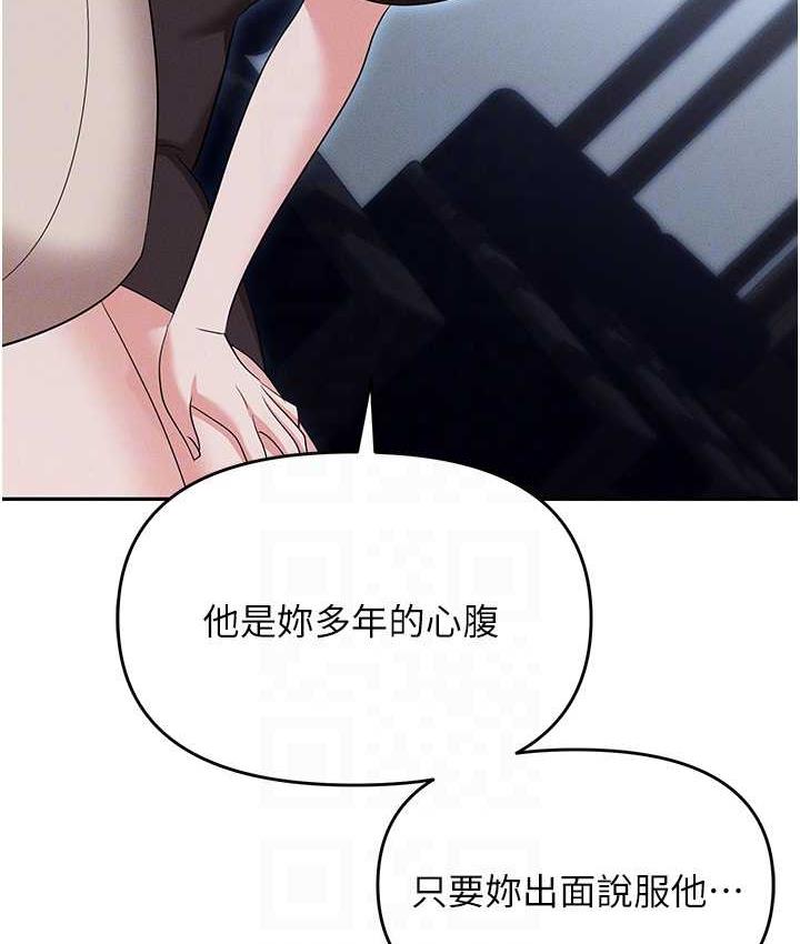 第83话-中出强烈紧缩的鲍鲍 - 第67.jpg页