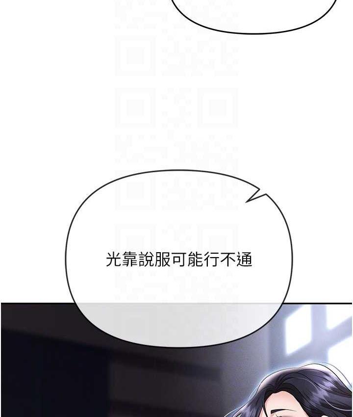 第83话-中出强烈紧缩的鲍鲍 - 第68.jpg页