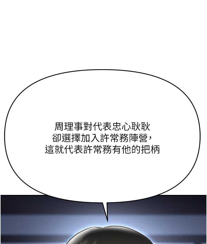第83话-中出强烈紧缩的鲍鲍 - 第70.jpg页