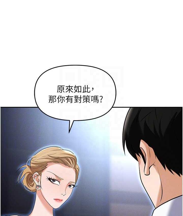 第83话-中出强烈紧缩的鲍鲍 - 第73.jpg页