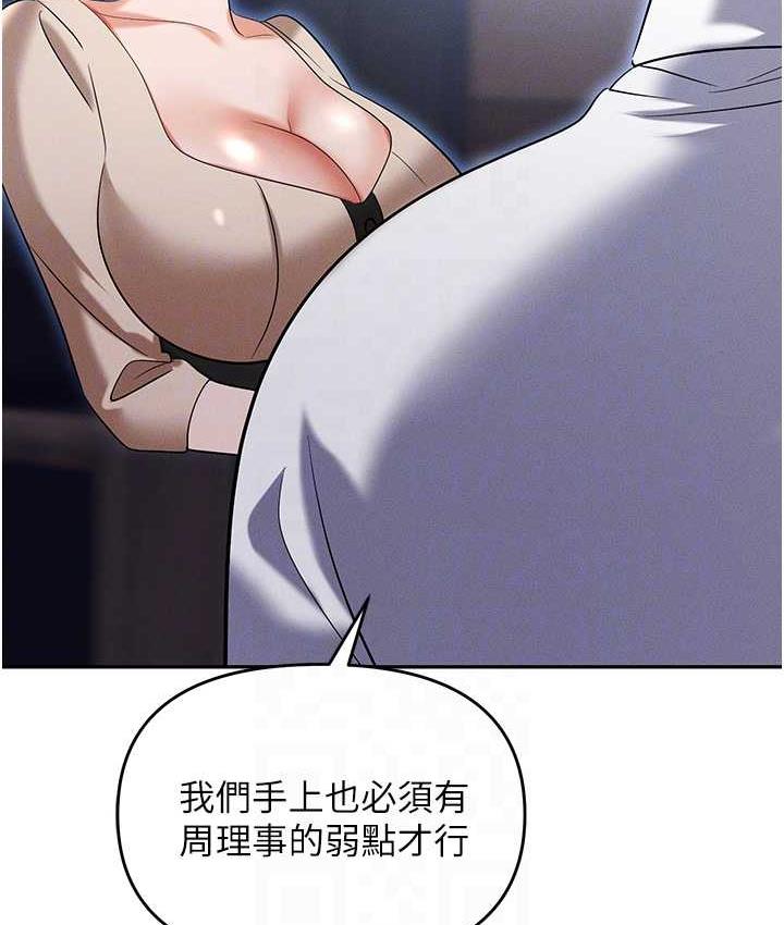 第83话-中出强烈紧缩的鲍鲍 - 第74.jpg页