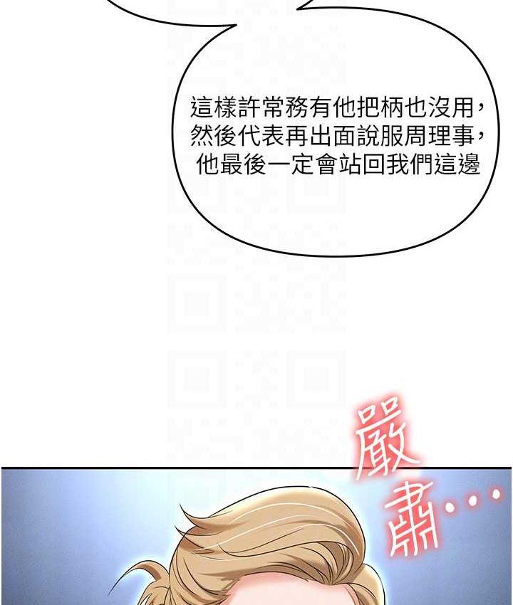 第83话-中出强烈紧缩的鲍鲍 - 第75.jpg页