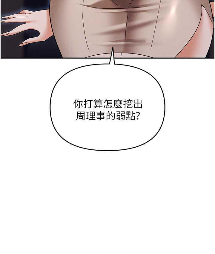 第83话-中出强烈紧缩的鲍鲍 - 第77.jpg页