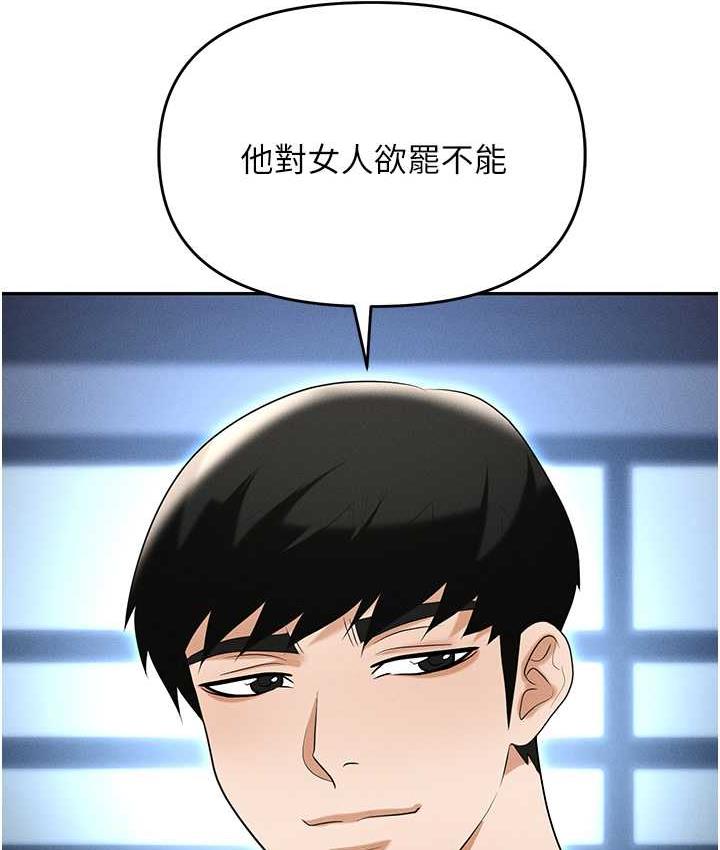 第83话-中出强烈紧缩的鲍鲍 - 第78.jpg页