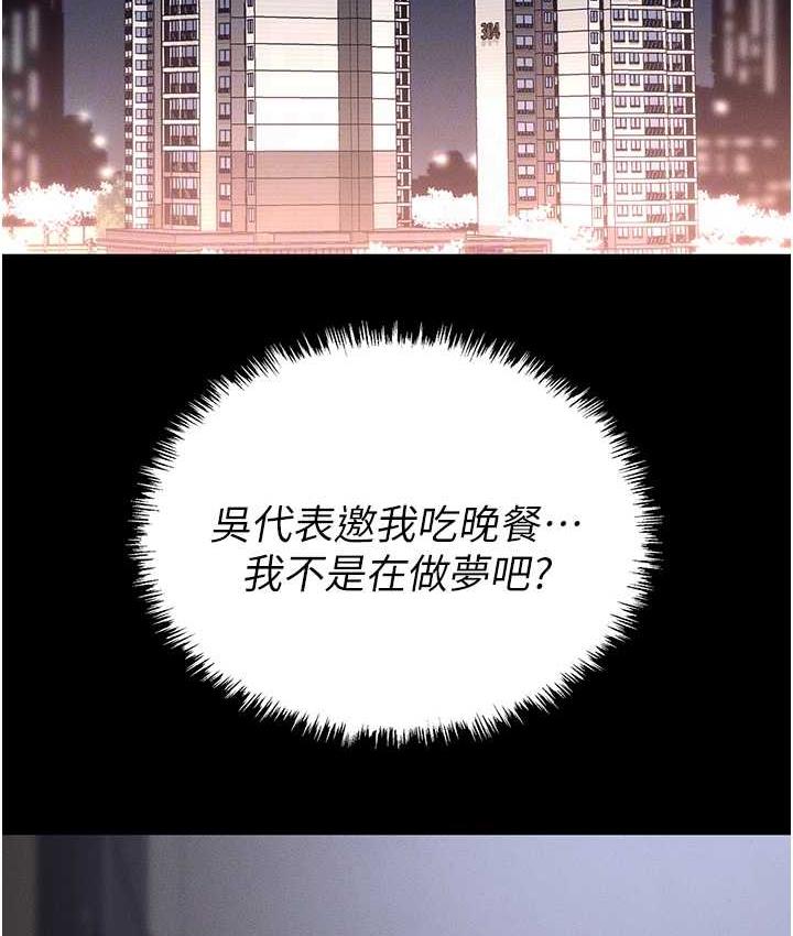 第83话-中出强烈紧缩的鲍鲍 - 第82.jpg页