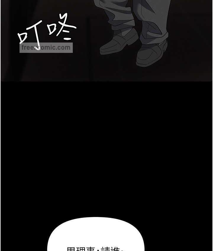 第83话-中出强烈紧缩的鲍鲍 - 第84.jpg页