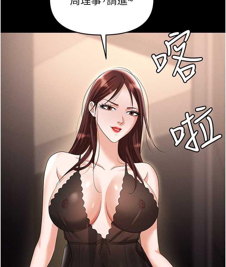 第83话-中出强烈紧缩的鲍鲍 - 第85.jpg页