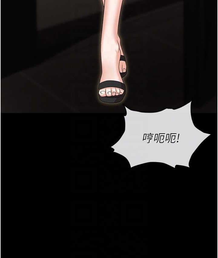 第83话-中出强烈紧缩的鲍鲍 - 第87.jpg页