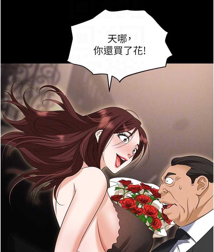 第83话-中出强烈紧缩的鲍鲍 - 第88.jpg页