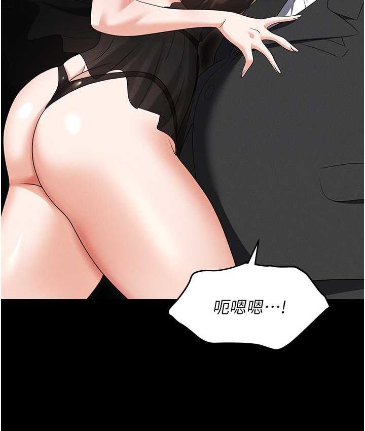 第83话-中出强烈紧缩的鲍鲍 - 第89.jpg页