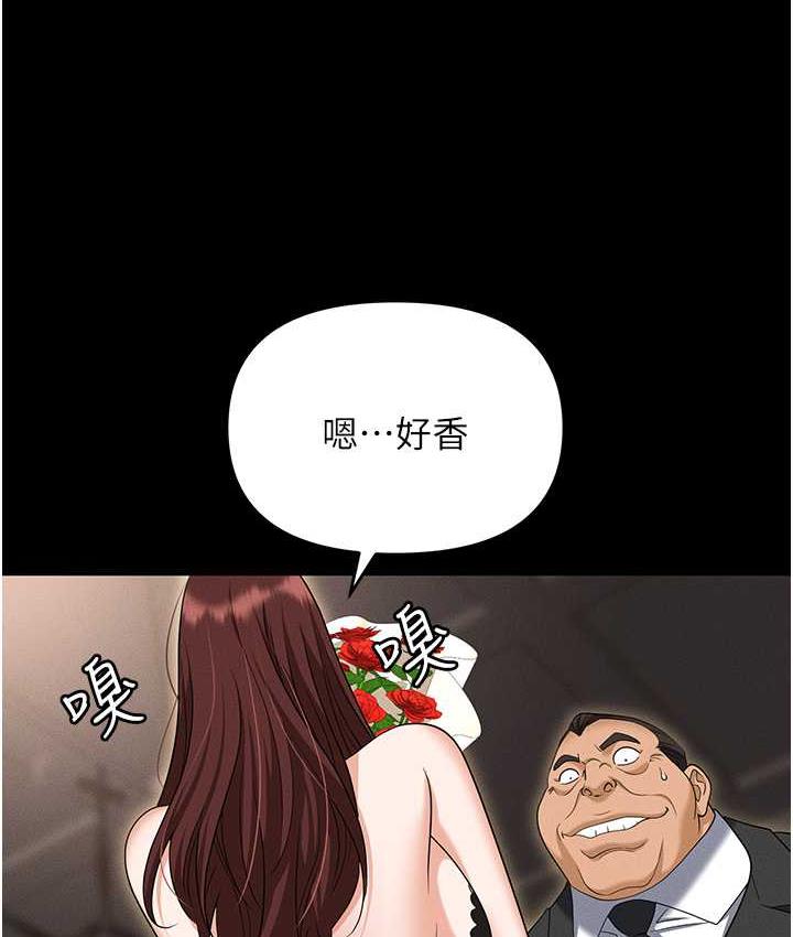 第83话-中出强烈紧缩的鲍鲍 - 第90.jpg页