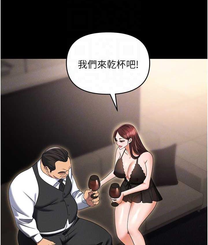 第83话-中出强烈紧缩的鲍鲍 - 第93.jpg页
