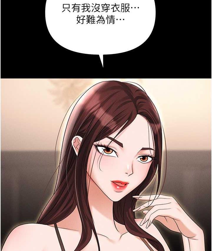 第83话-中出强烈紧缩的鲍鲍 - 第97.jpg页