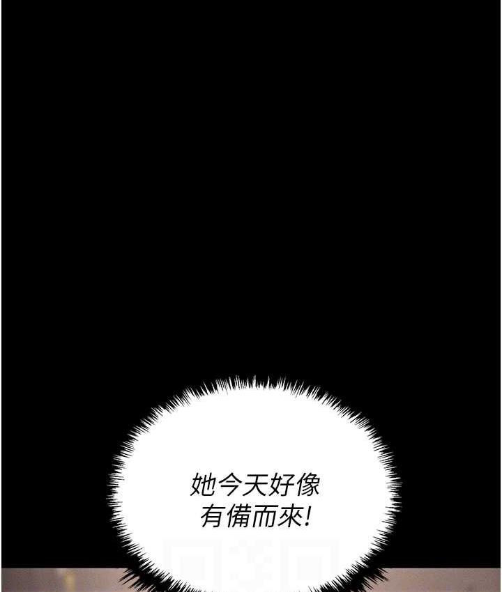 第83话-中出强烈紧缩的鲍鲍 - 第99.jpg页