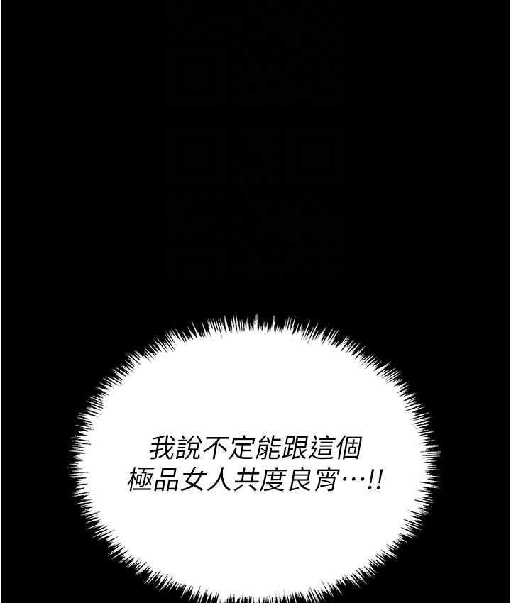 第83话-中出强烈紧缩的鲍鲍 - 第101.jpg页