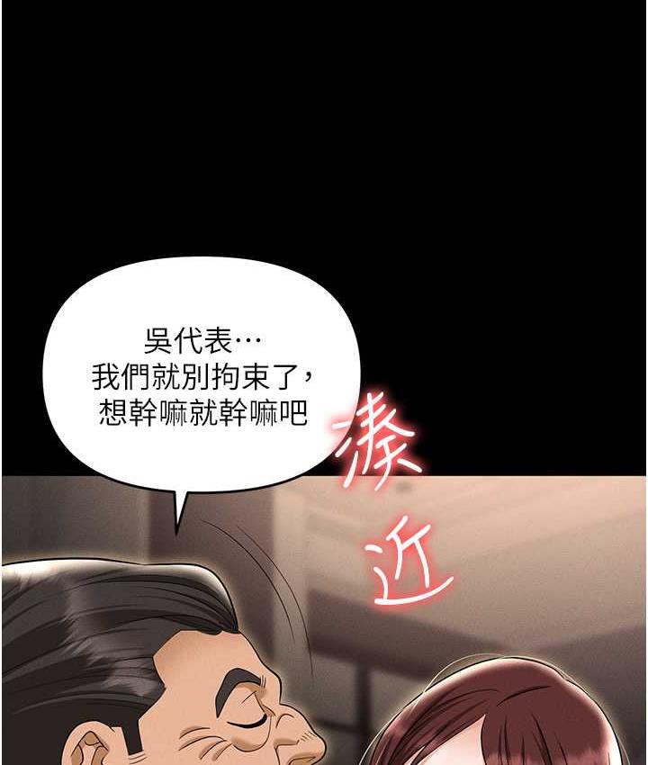 第83话-中出强烈紧缩的鲍鲍 - 第104.jpg页