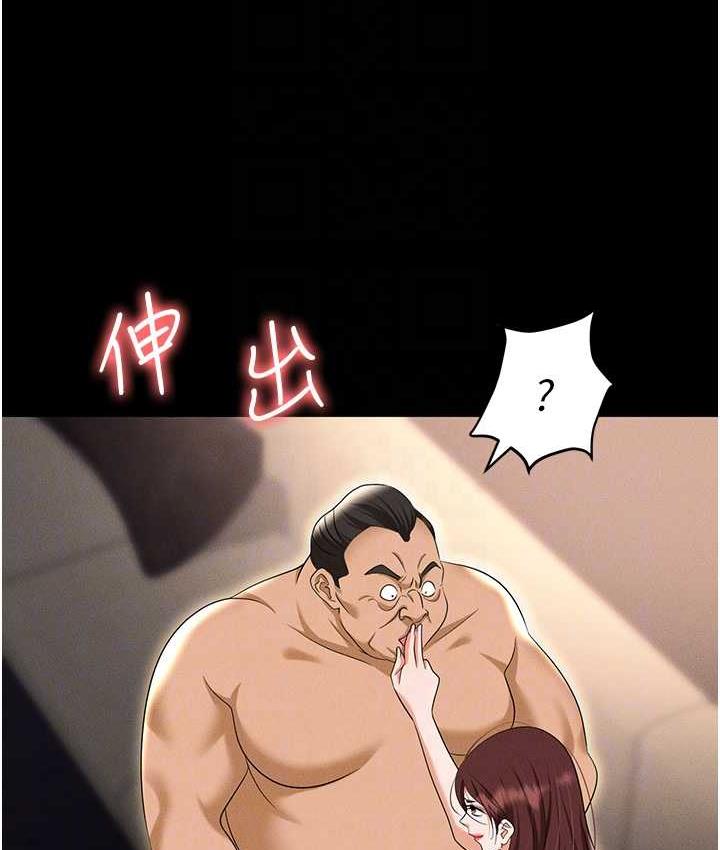 第83话-中出强烈紧缩的鲍鲍 - 第106.jpg页