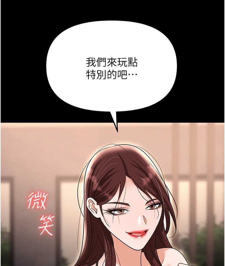 第83话-中出强烈紧缩的鲍鲍 - 第109.jpg页