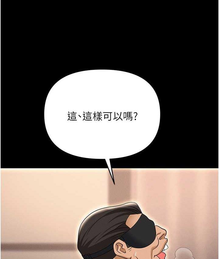 第83话-中出强烈紧缩的鲍鲍 - 第112.jpg页