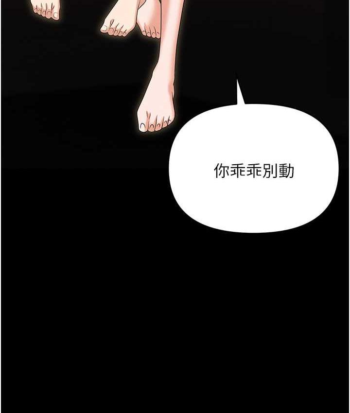 第83话-中出强烈紧缩的鲍鲍 - 第117.jpg页