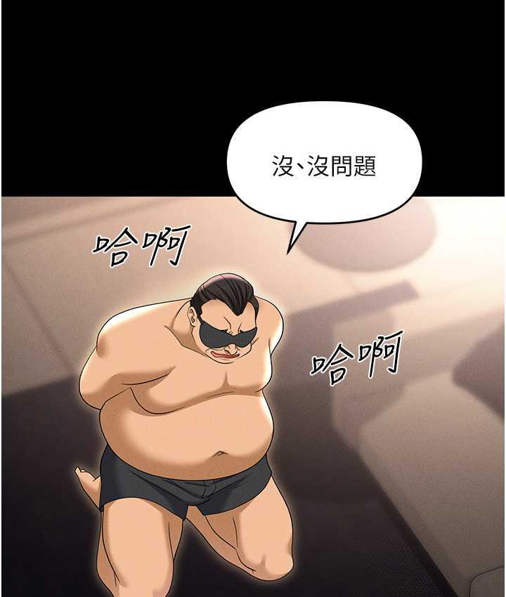 第83话-中出强烈紧缩的鲍鲍 - 第118.jpg页