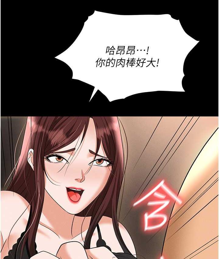 第83话-中出强烈紧缩的鲍鲍 - 第122.jpg页