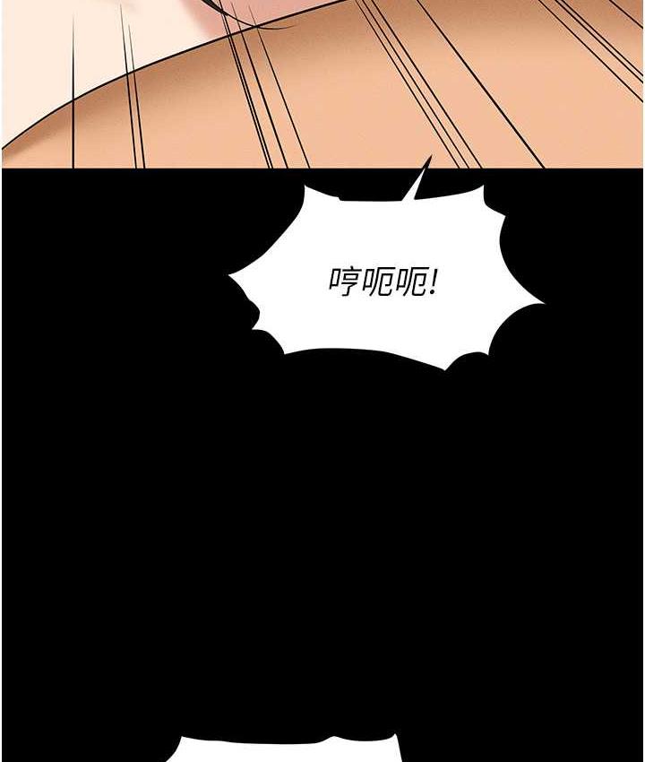 第83话-中出强烈紧缩的鲍鲍 - 第124.jpg页