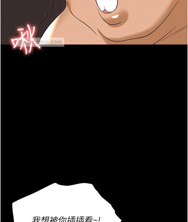 第83话-中出强烈紧缩的鲍鲍 - 第126.jpg页